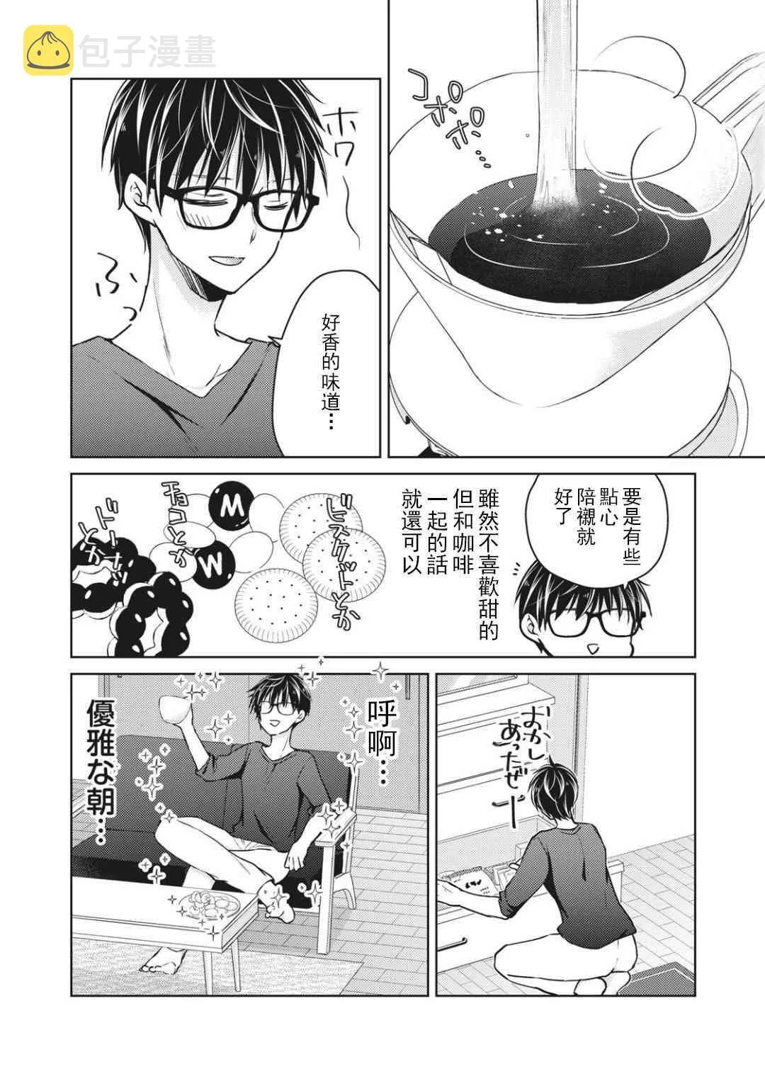 第54话 第10页