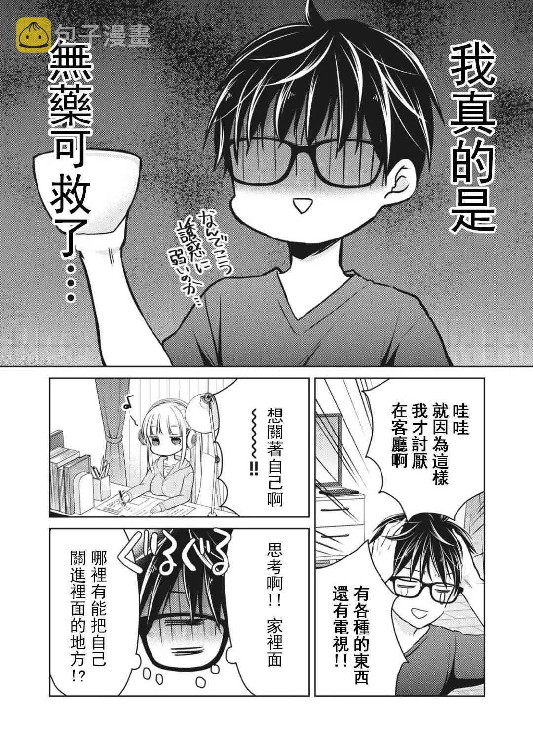 第54话 第11页