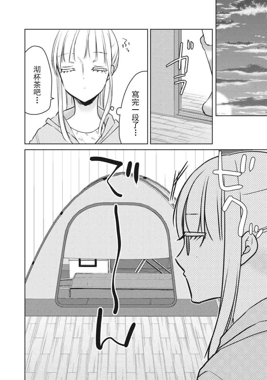 第54话 第12页