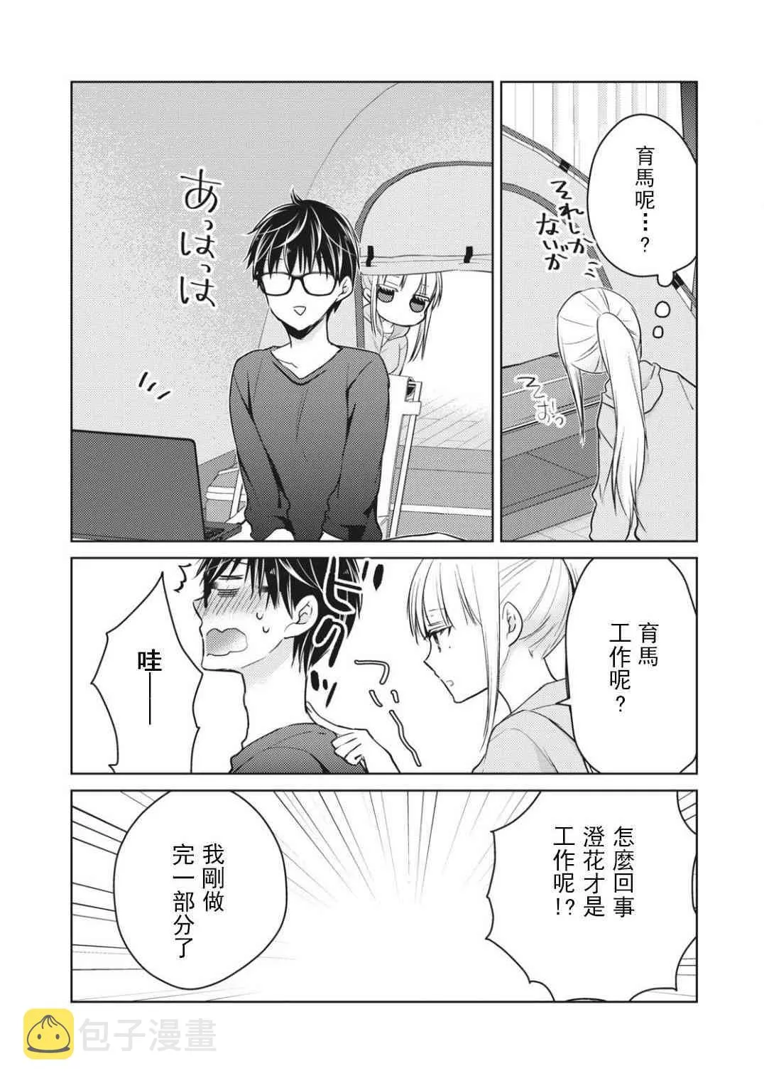 第54话 第13页