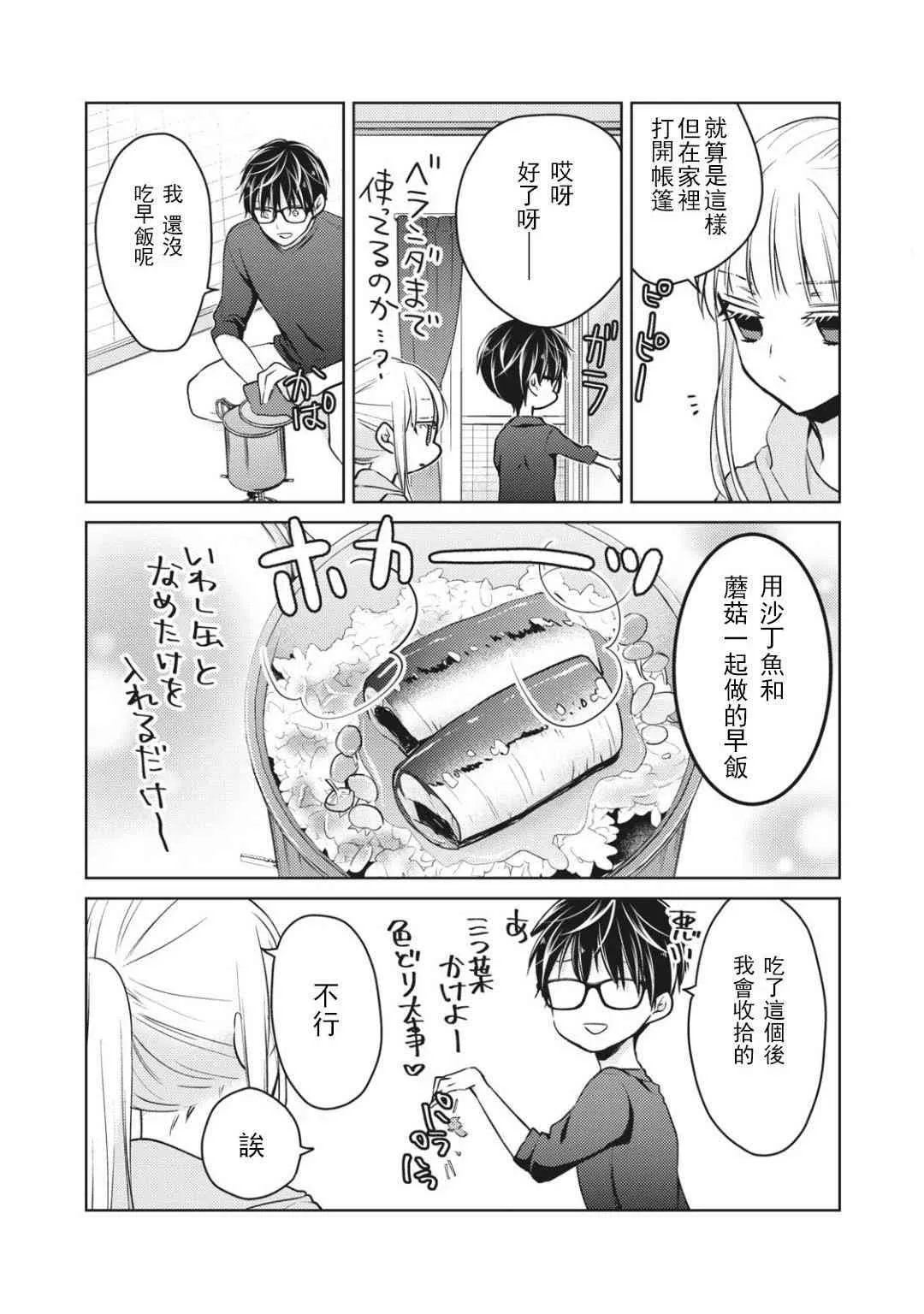 第54话 第15页