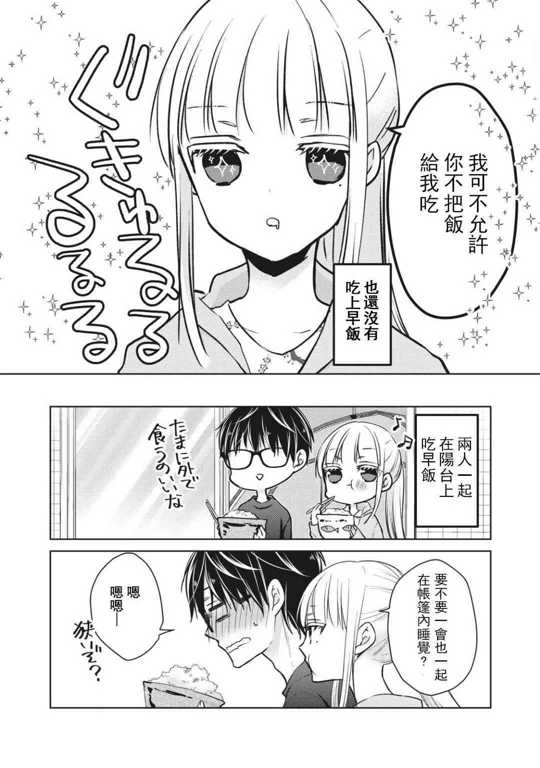 第54话 第16页