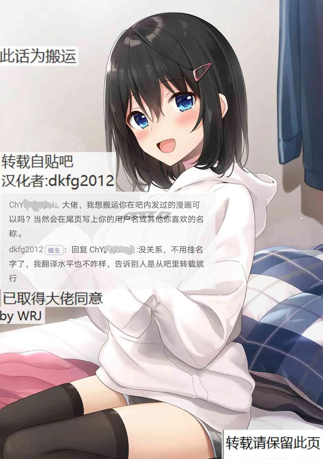 第54话 第17页