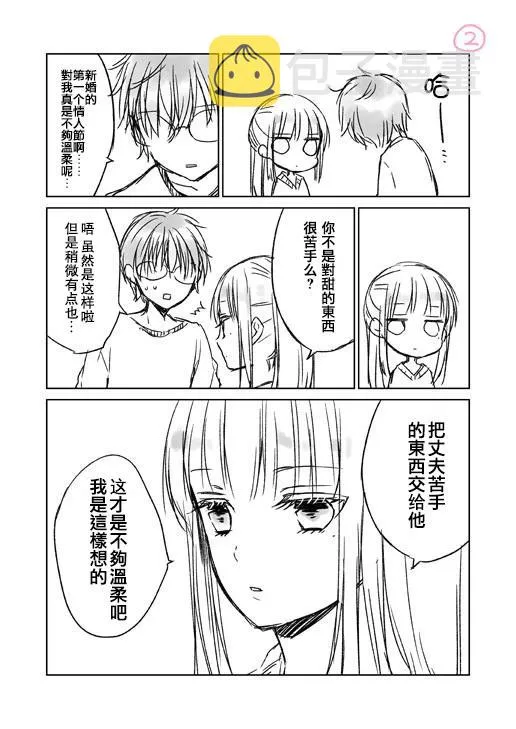 推特版02 第2页