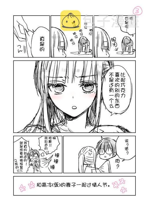 推特版02 第3页
