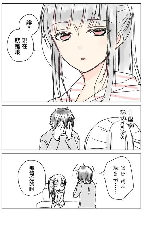 推特版03 第2页