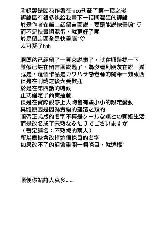 推特版03 第4页