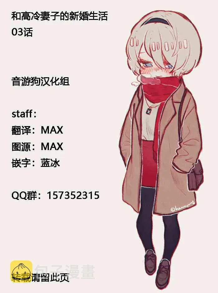 推特版03 第5页