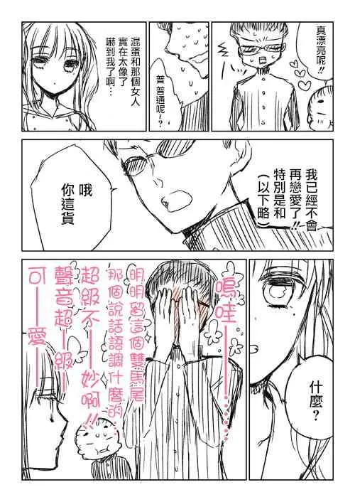 推特版04 第3页