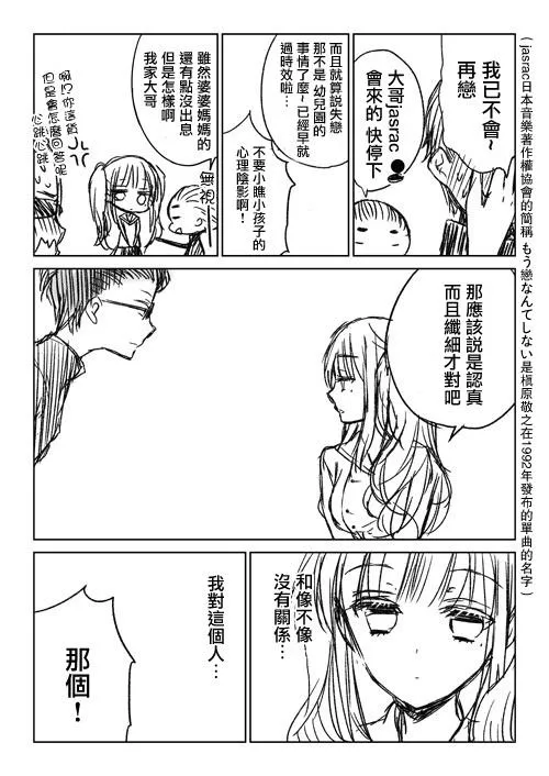 推特版04 第4页
