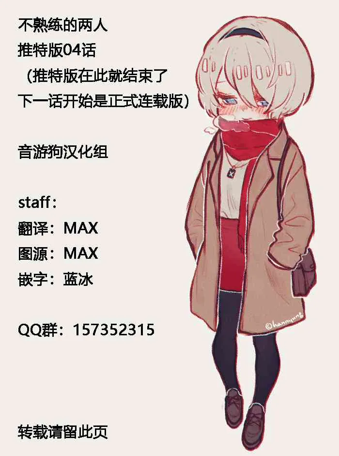 推特版04 第7页