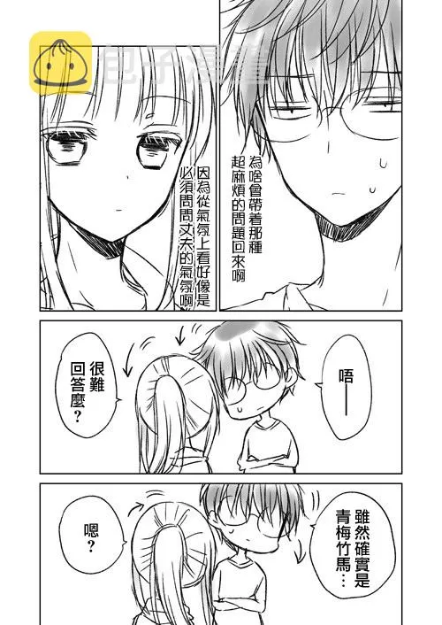 推特版05 第2页