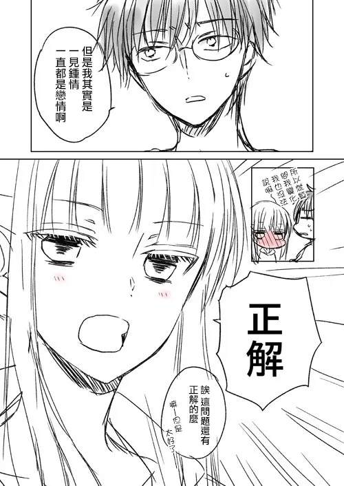 推特版05 第3页