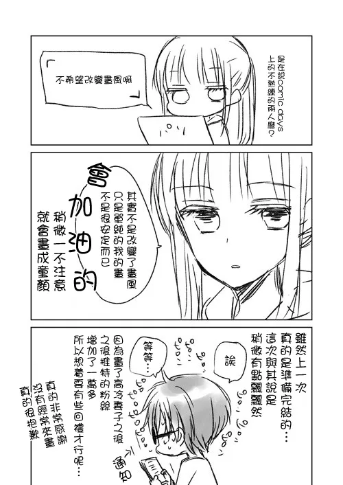 推特版05 第4页