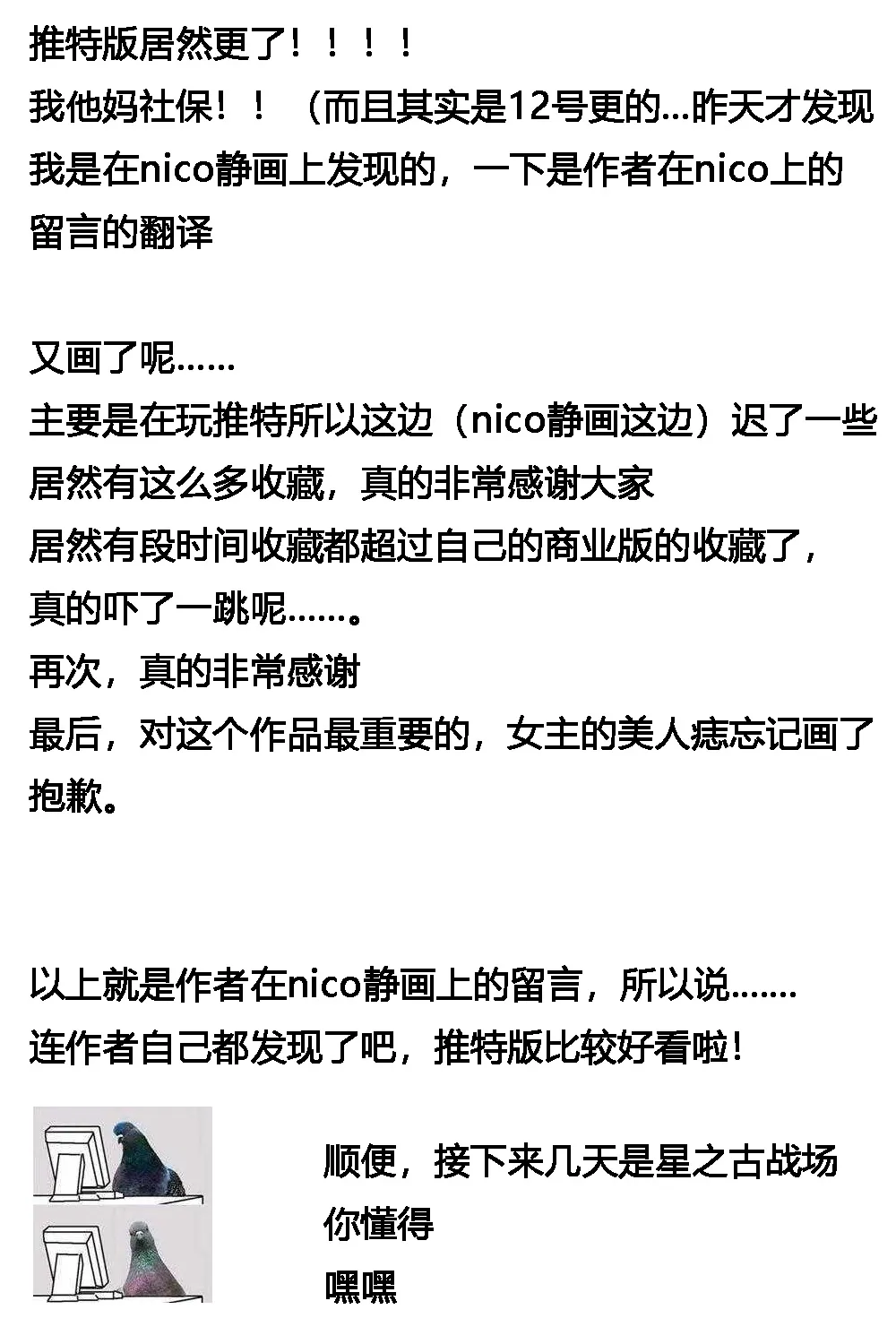 推特版05 第5页