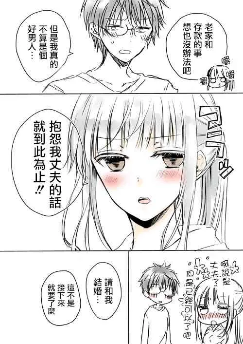 推特版06 第3页