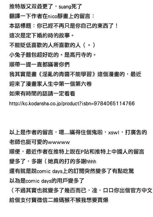 推特版06 第5页