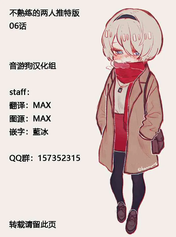 推特版06 第6页