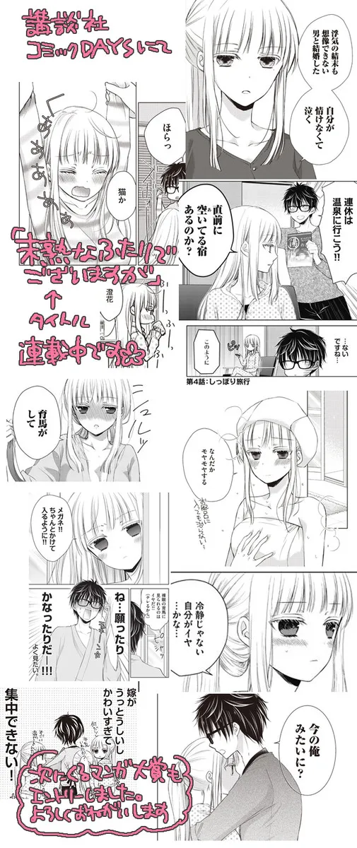 推特版07 第6页