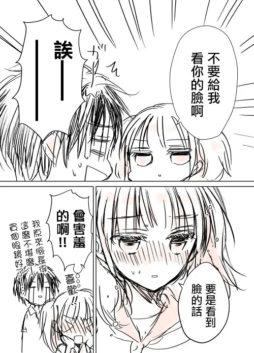 推特版08 第4页