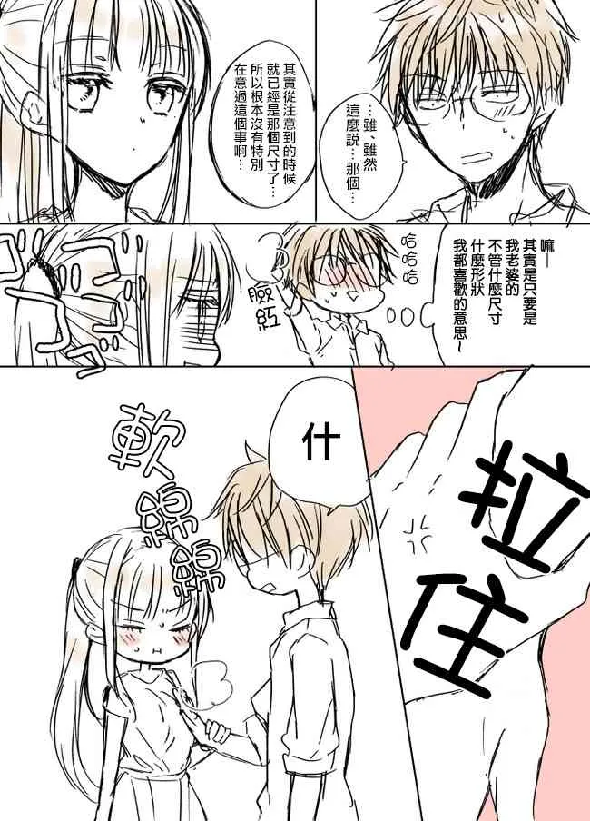 推特版9-10 第3页