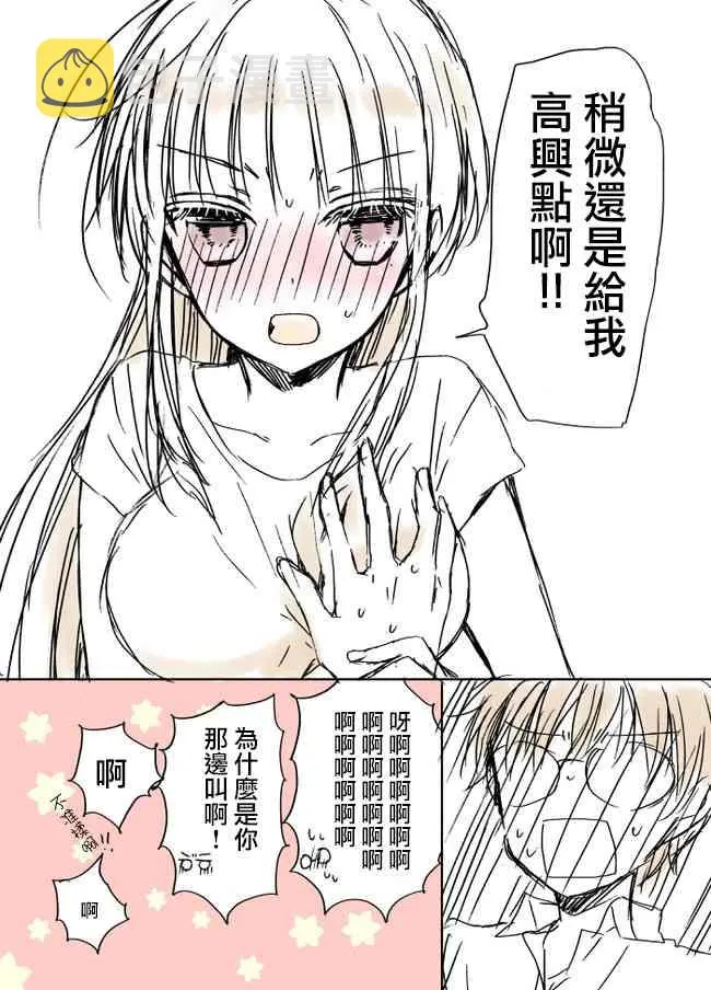 推特版9-10 第4页