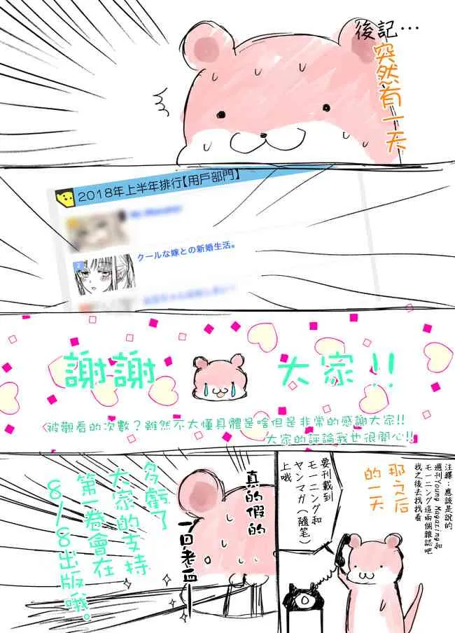 推特版9-10 第5页