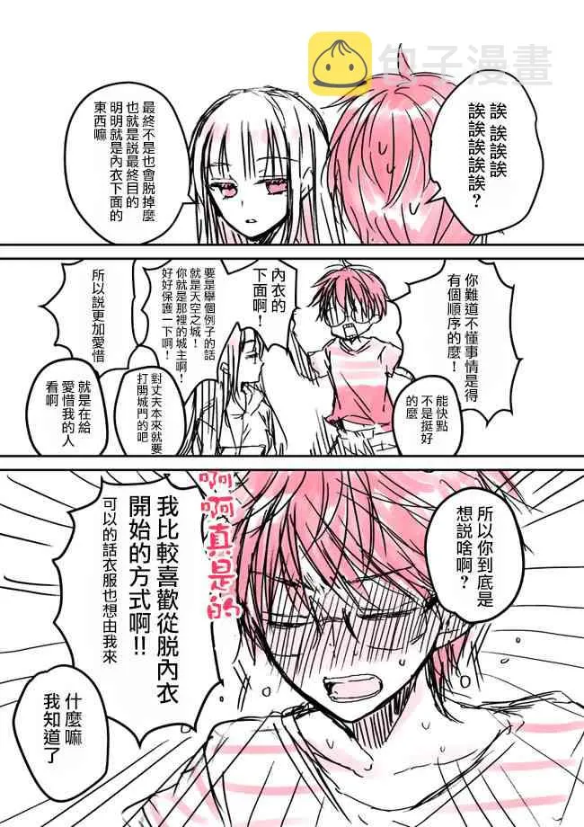 推特版9-10 第7页