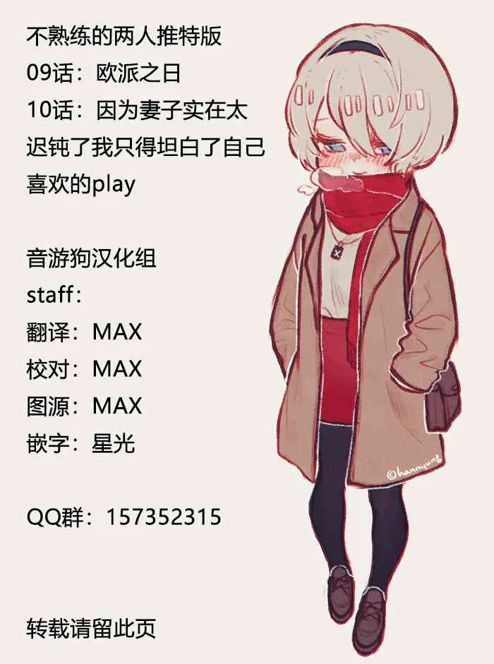 推特版9-10 第9页