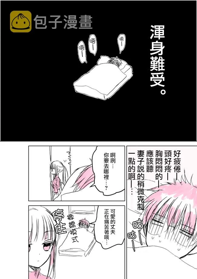 推特版11 第3页