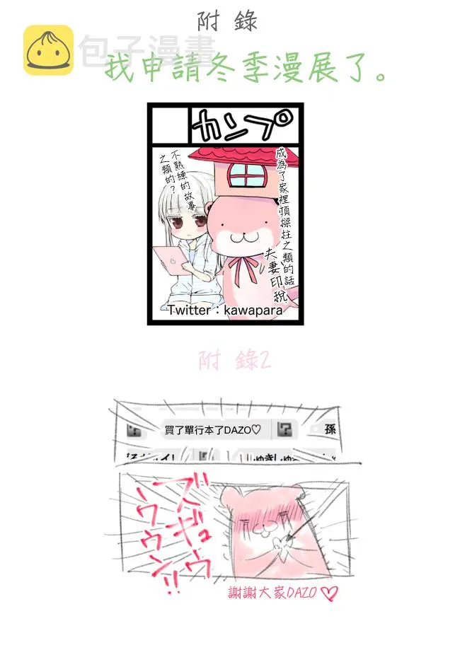 推特版11 第5页