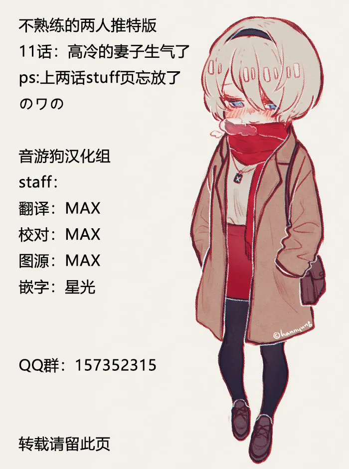 推特版11 第6页