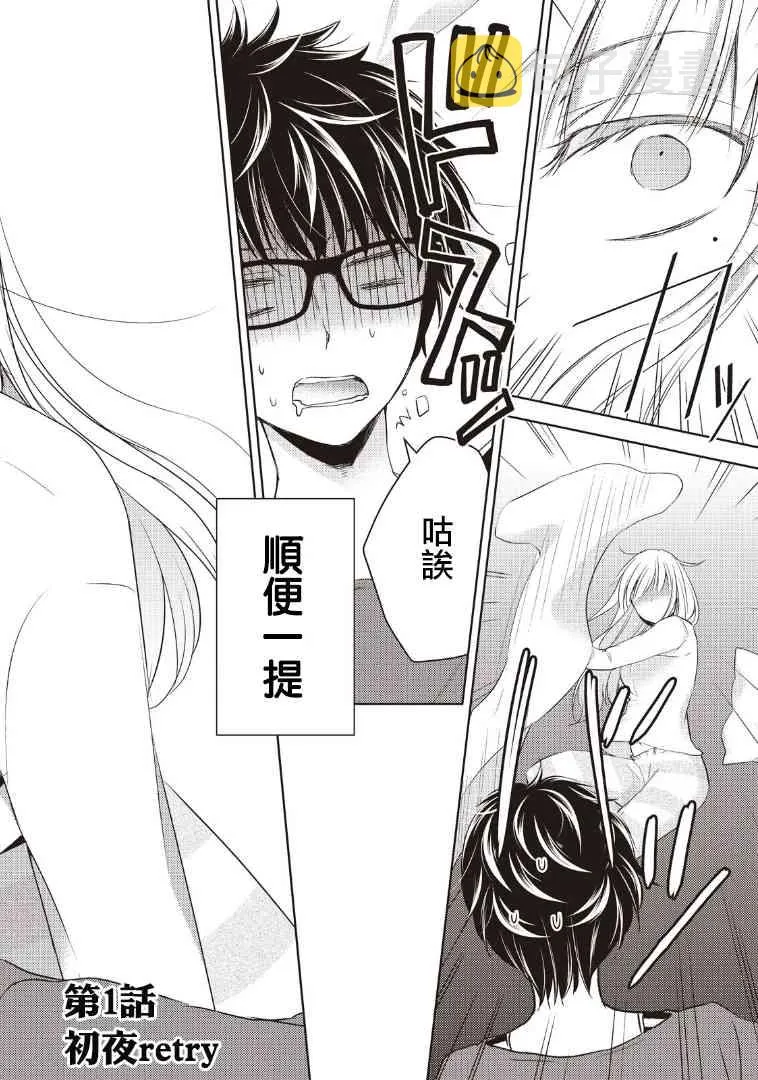1话 第2页