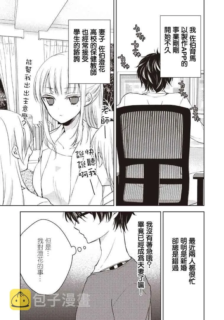 1话 第5页