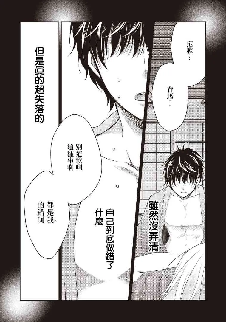 1话 第8页