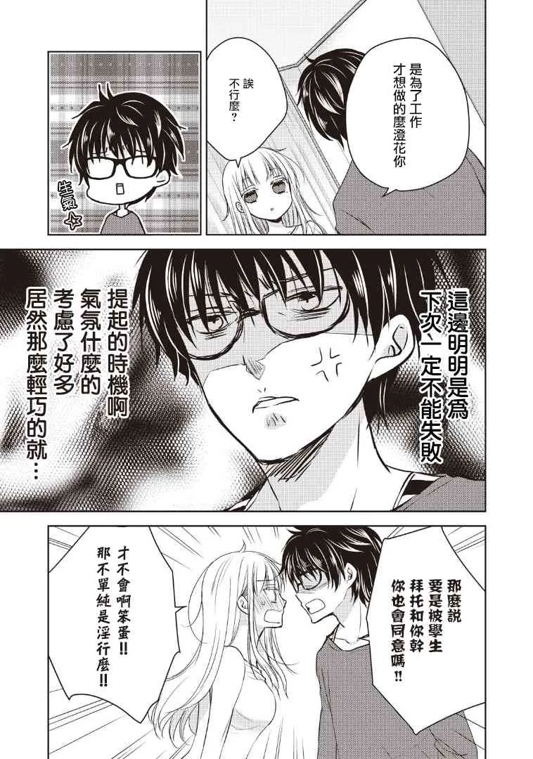 1话 第11页