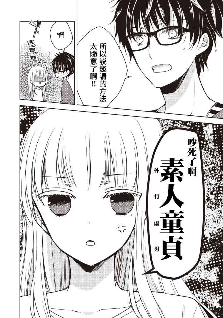 1话 第12页