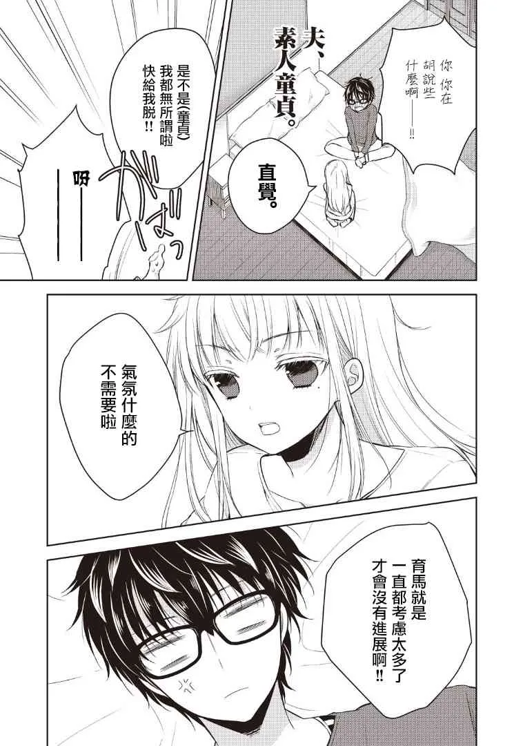 1话 第13页