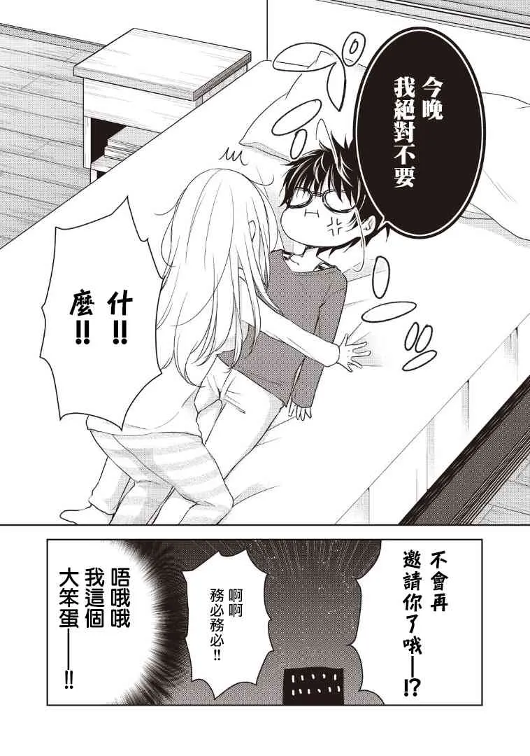 1话 第14页