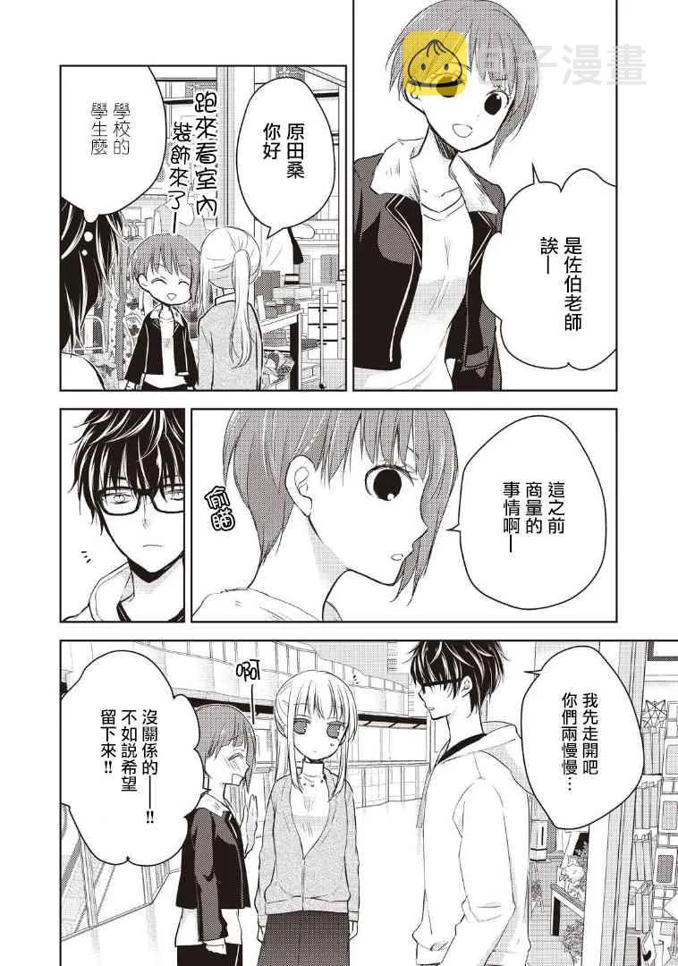 1话 第16页
