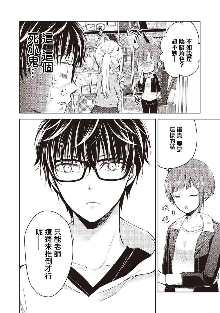 1话 第18页