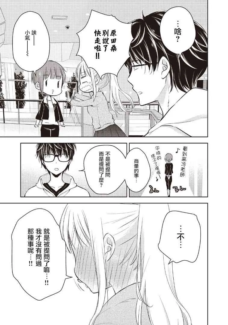 1话 第19页