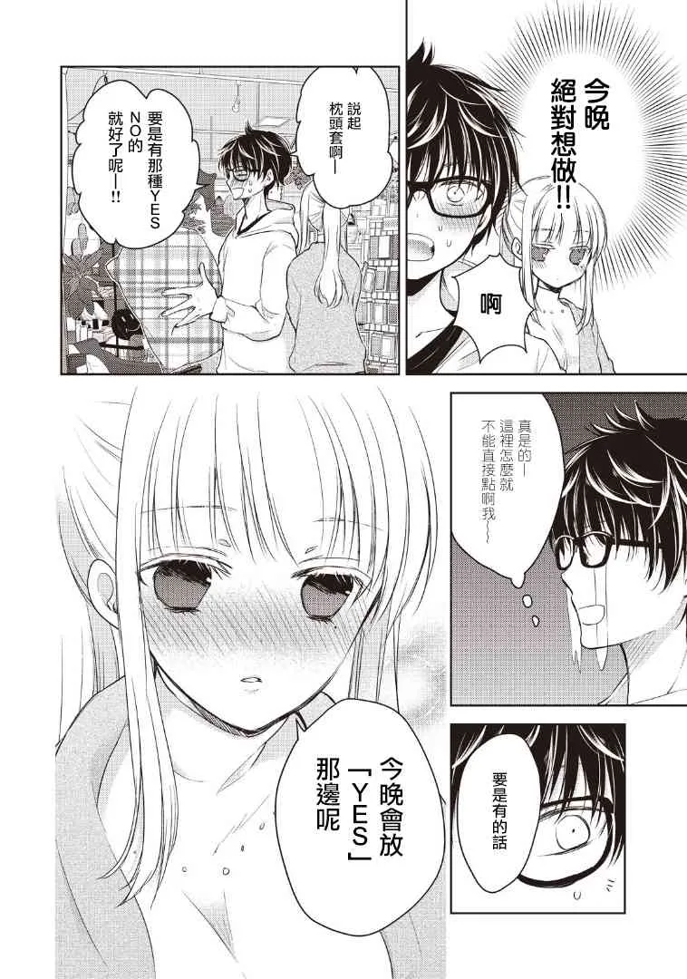1话 第22页