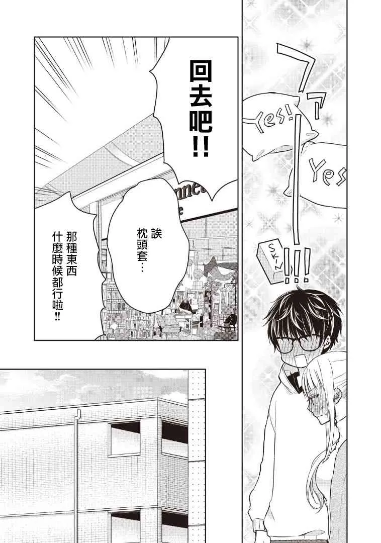 1话 第23页