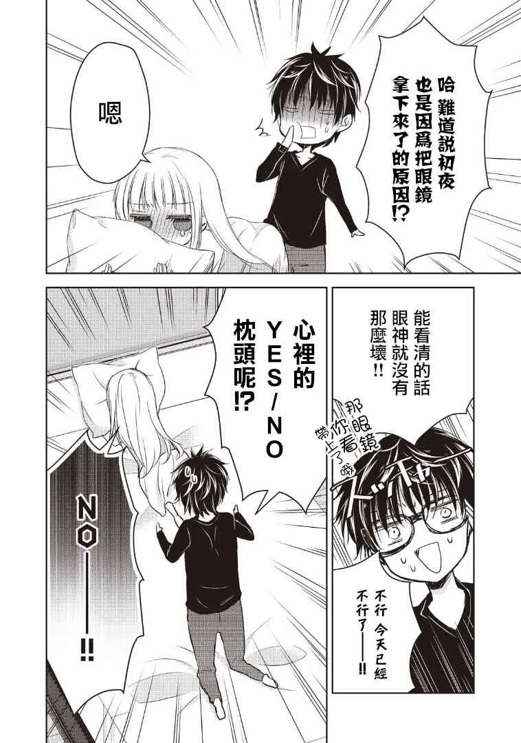 1话 第28页