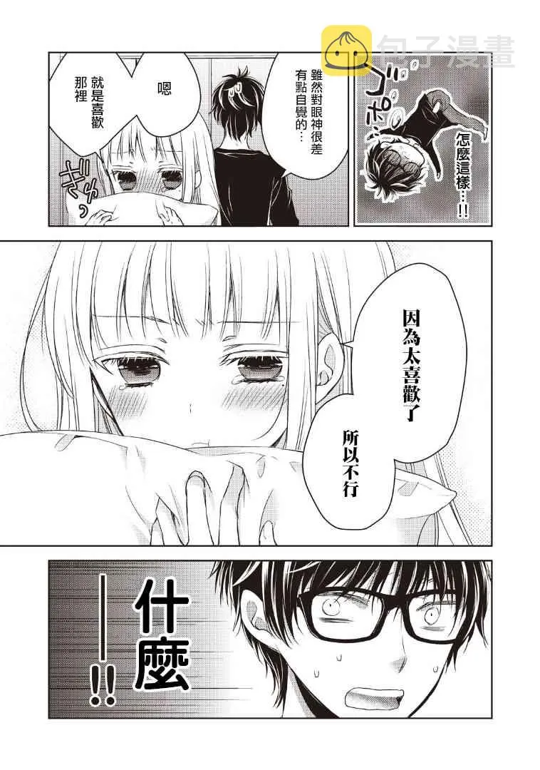 1话 第29页
