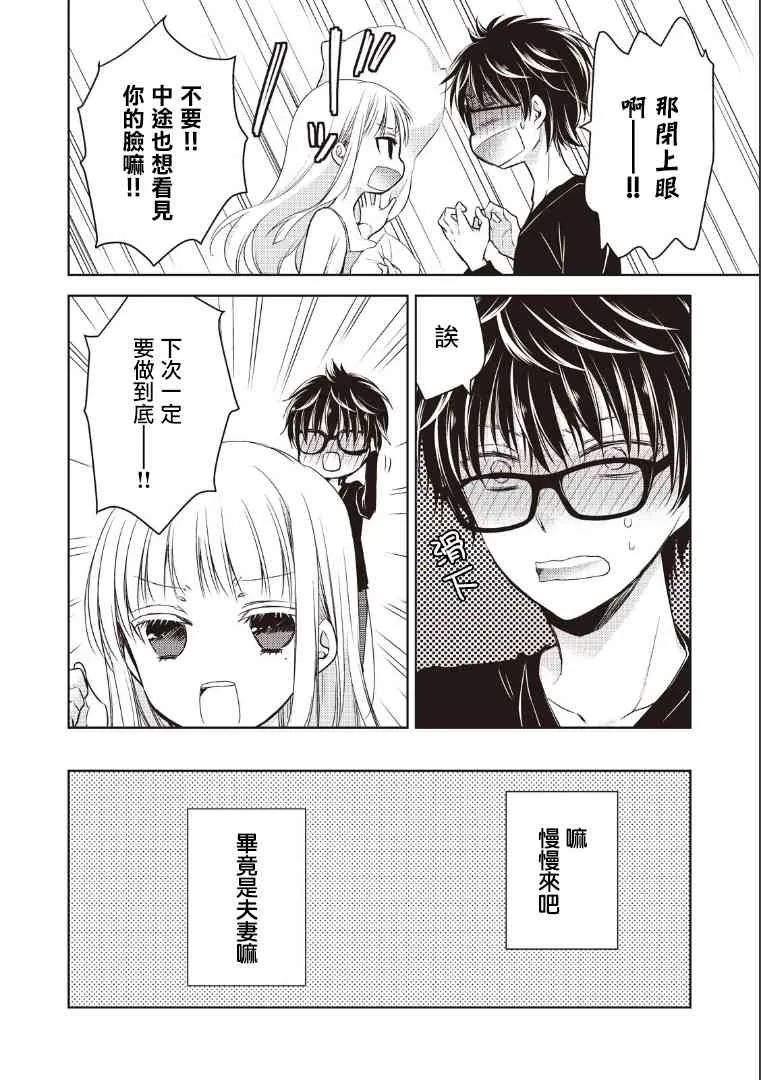 1话 第30页