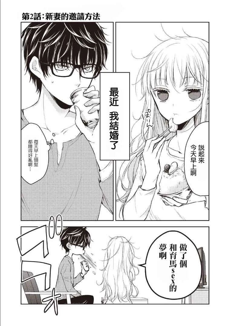 2话 第1页