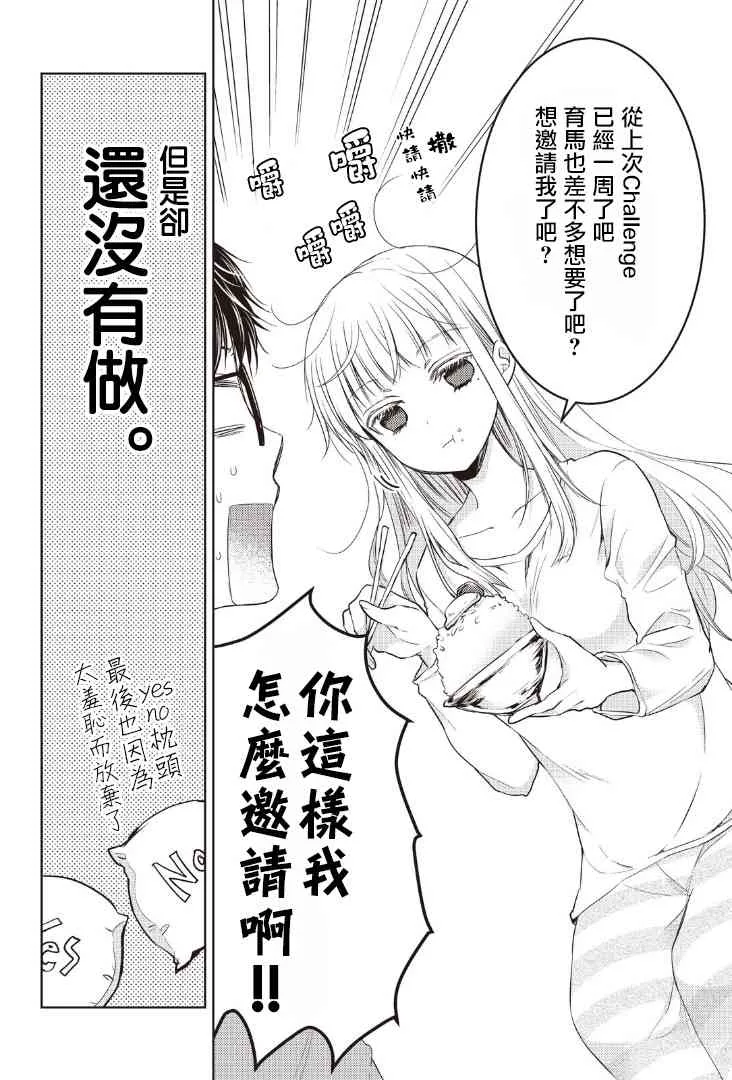 2话 第2页