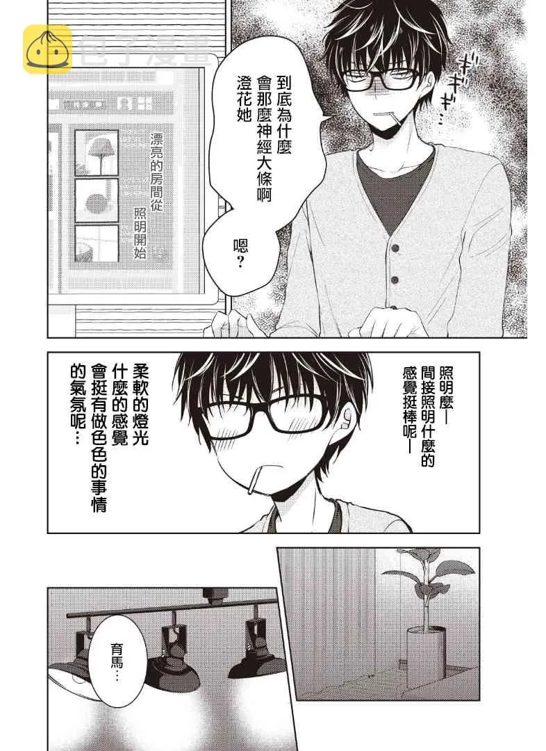 2话 第3页